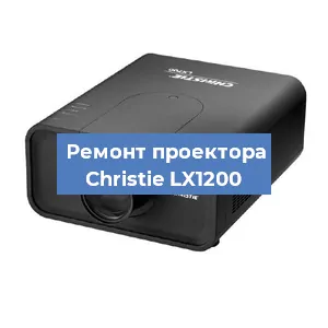 Замена системной платы на проекторе Christie LX1200 в Москве